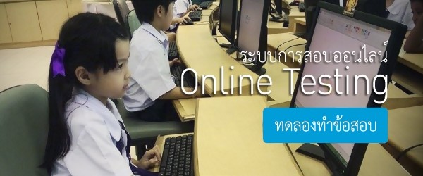 E-testing Online “Fun Qiuzzes for Kids”